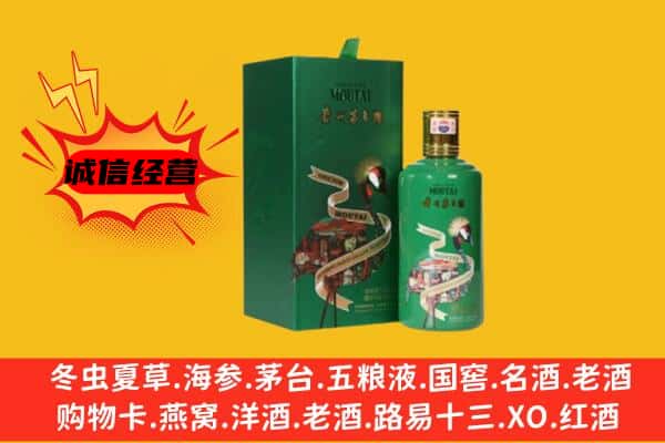 长沙上门回收出口茅台酒